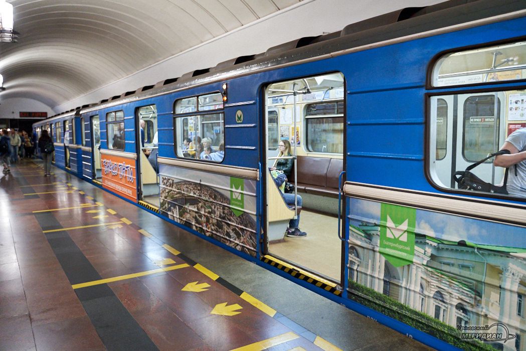 Электричка платформа метро Екатеринбург