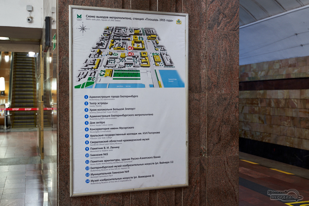 В Екатеринбурге изменится схема движения автобуса №030