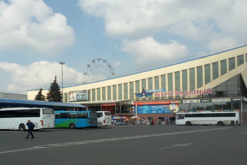 автовокзал Челябинск
