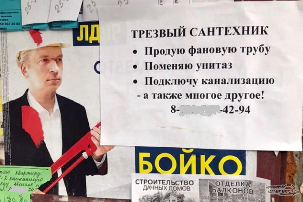 Выборы Нижневартовск