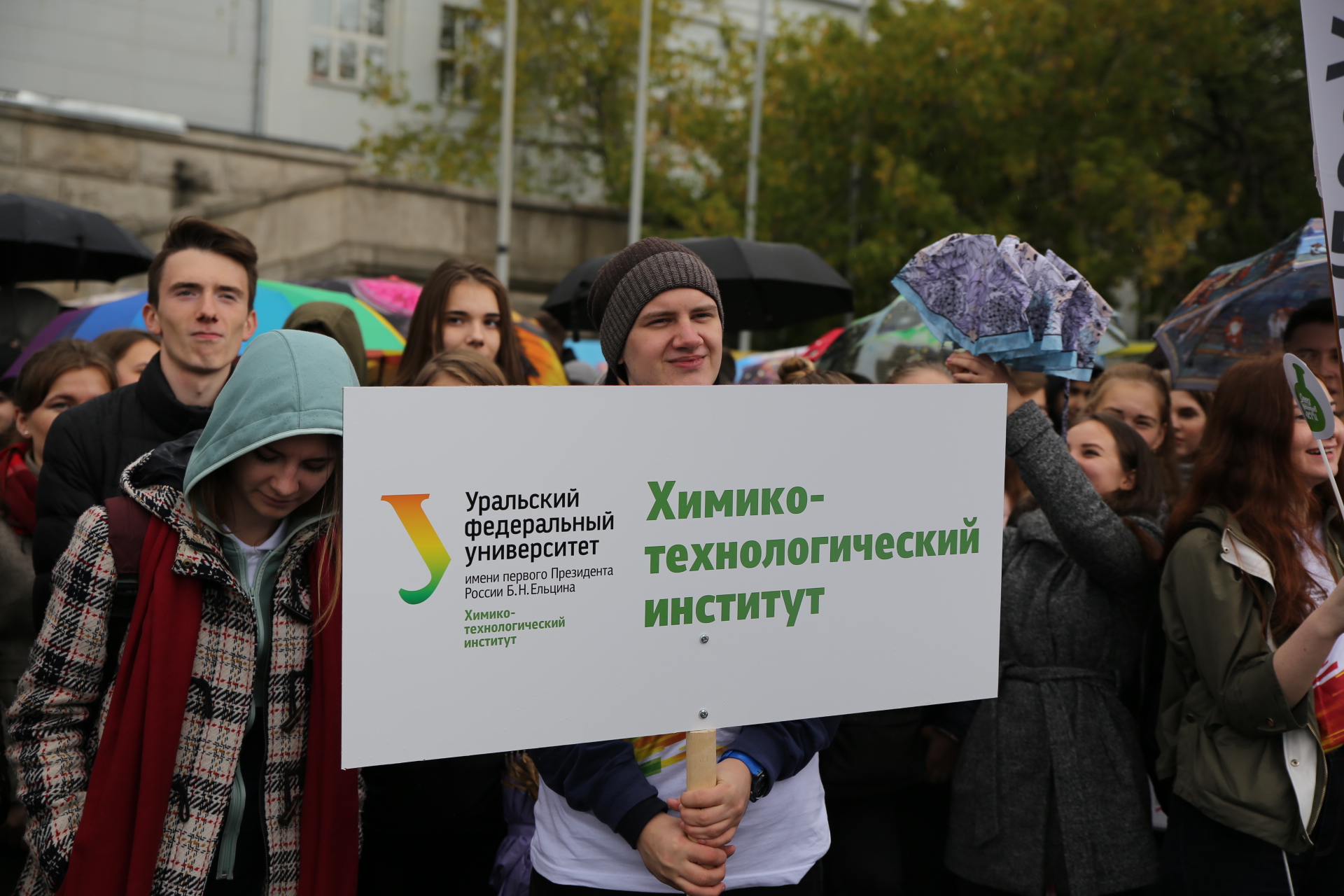 день первый в урфу