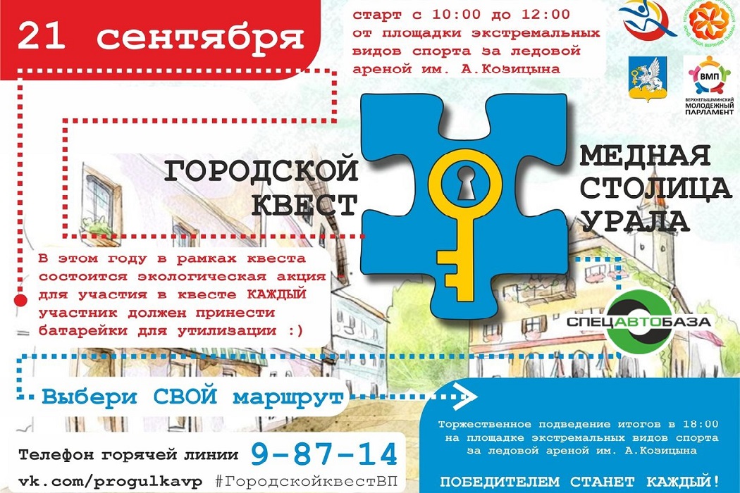 экоквест