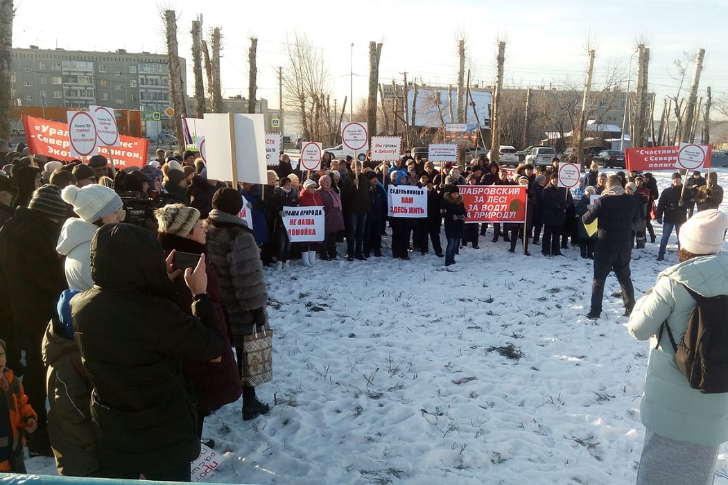 Свердловчане вышли на митинг против расширения полигона ТКО «Северный»