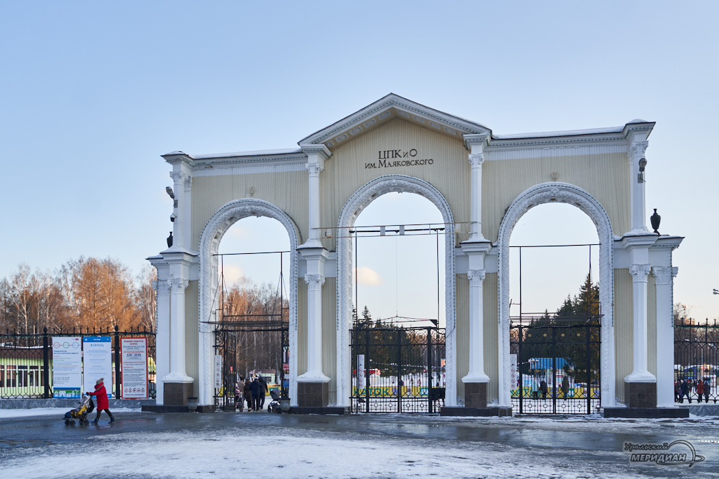 ЦПКиО арка вход Екатеринбург