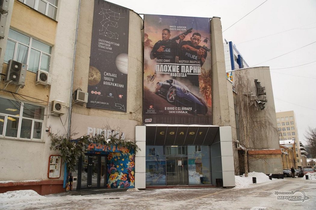 В бывшем кинотеатре «Салют» Екатеринбурга в марте откроется школа юниоров