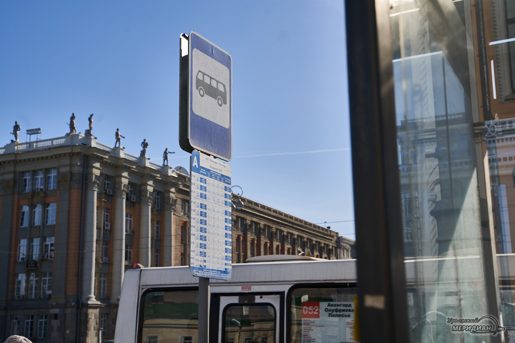 автобус остановка Екатеринбург