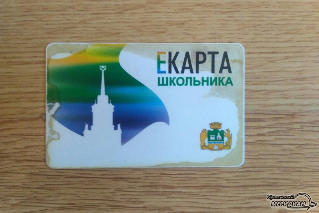 Власти Екатеринбурга думают над неиспользованными поездками по Екарте