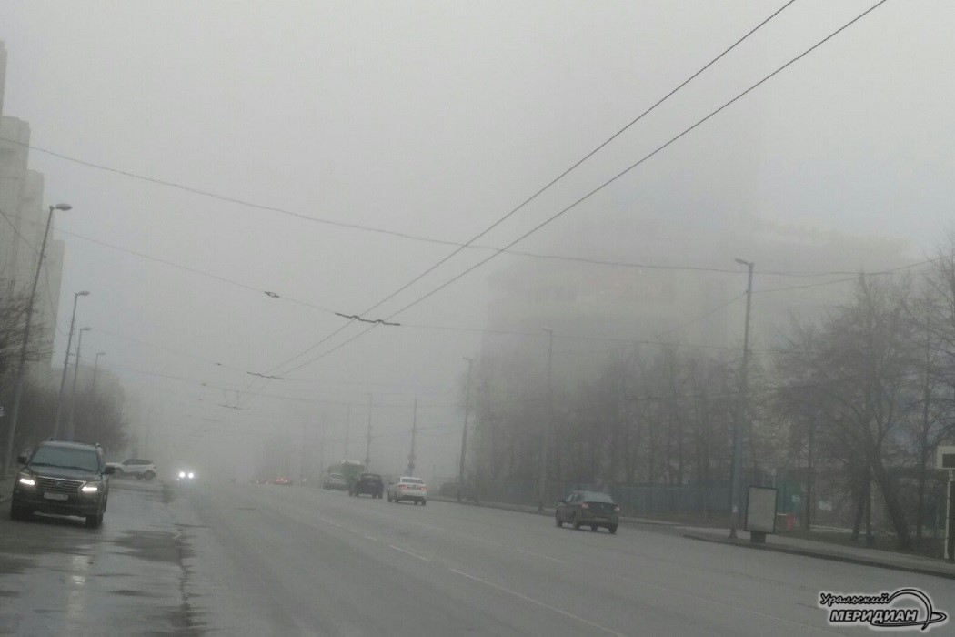 екатеринбург туман