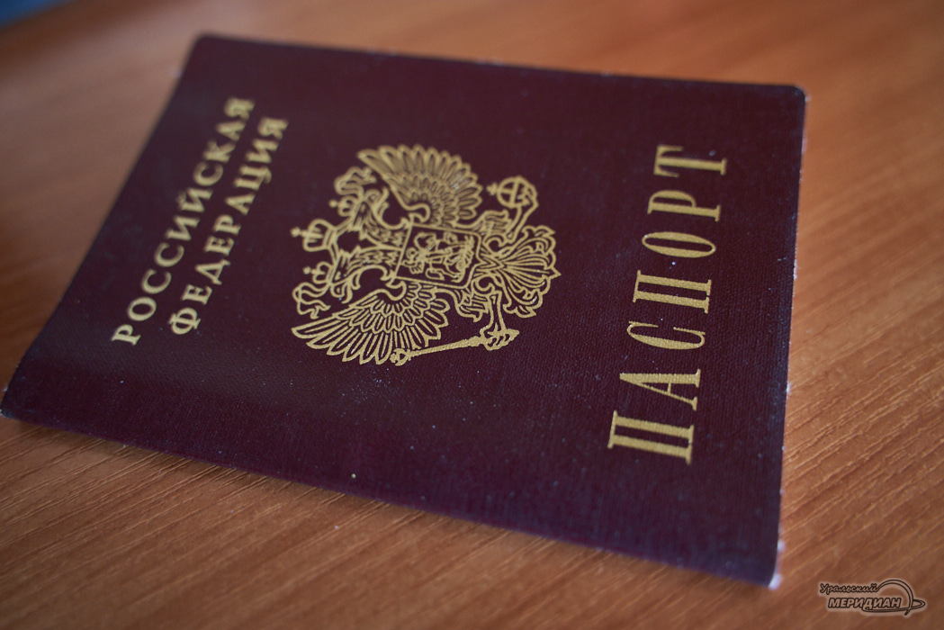 Паспорт документы