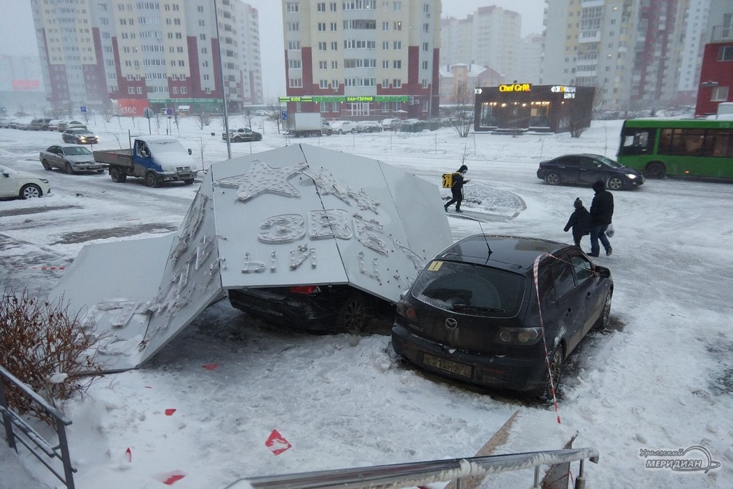 Шторм тюмень. Москва 2 апреля ураган из снега. Ураган сегодня ночью в Тюмени. Ураган и снег в Караганде 25 апреля 2022 фото.