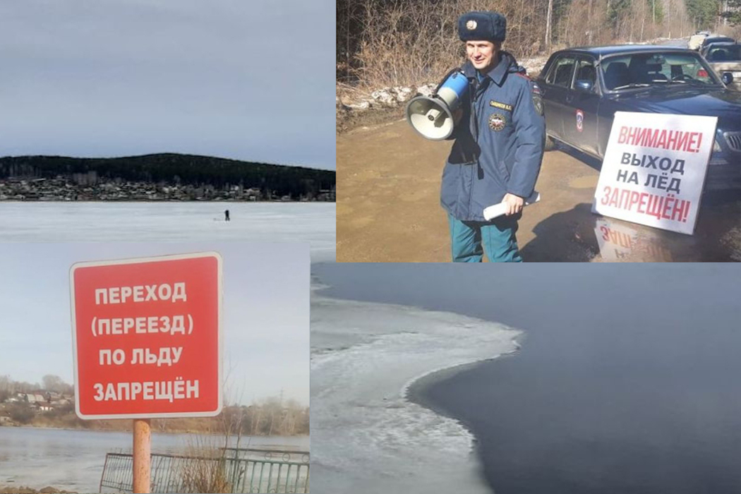 В Свердловской области проходит профилактическая акция «Опасный лед!»