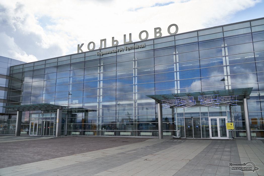 аэропорт кольцово Екатеринбург
