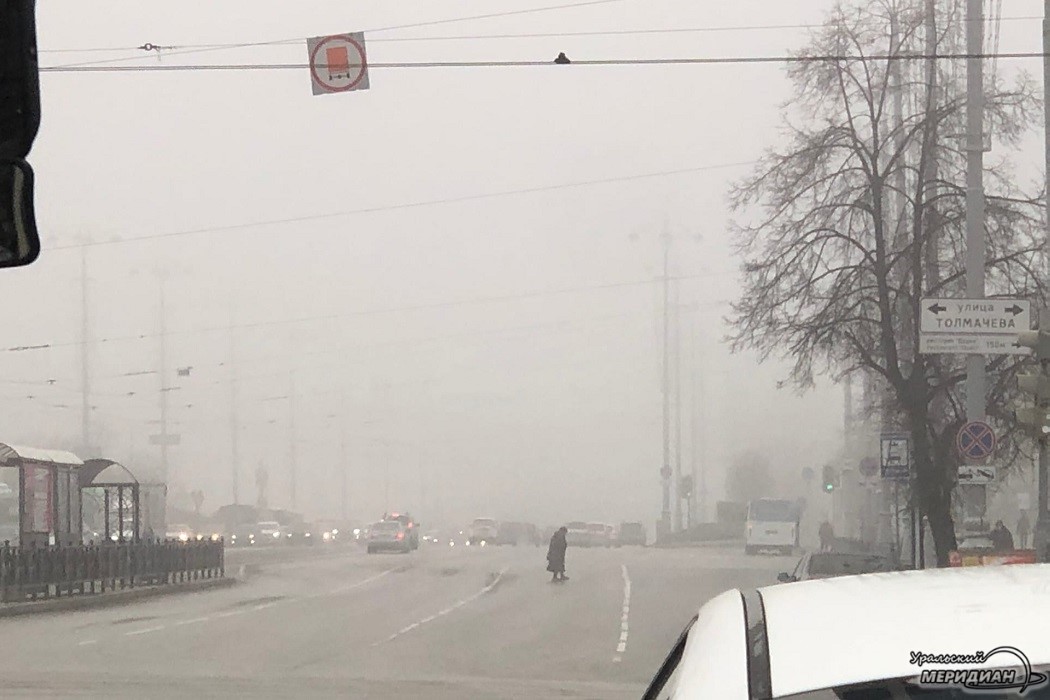 екатеринбург туман