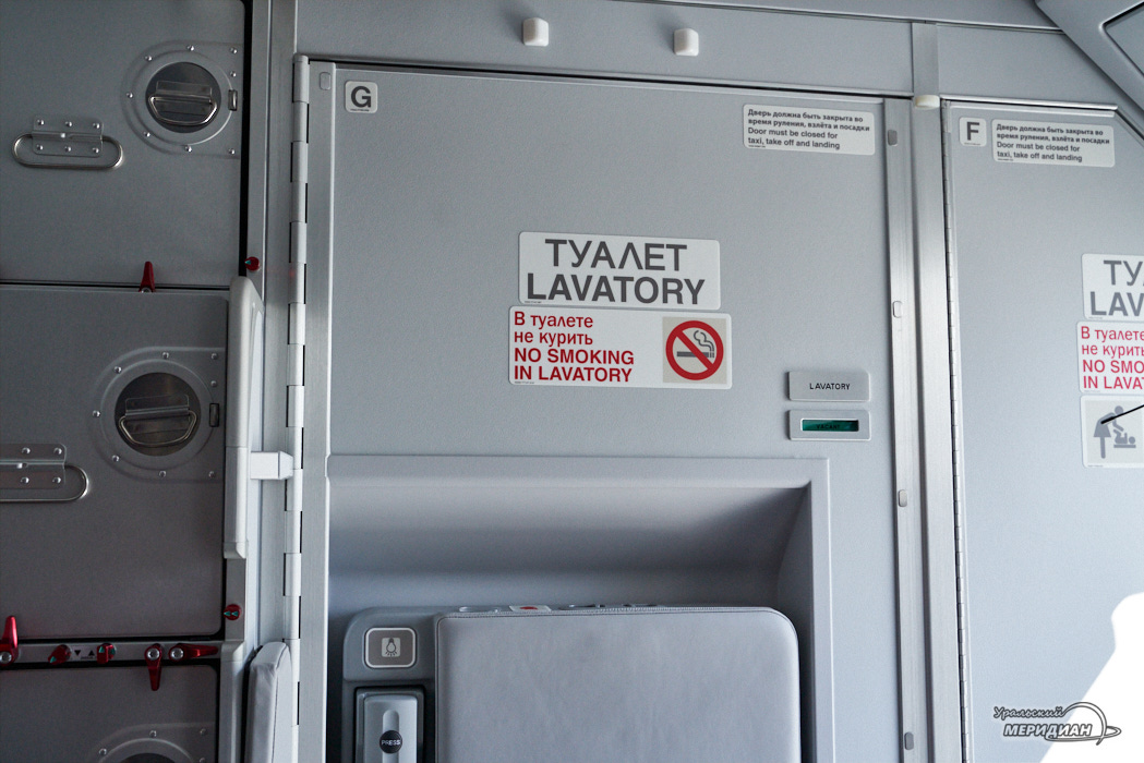 самолет туалет не курить