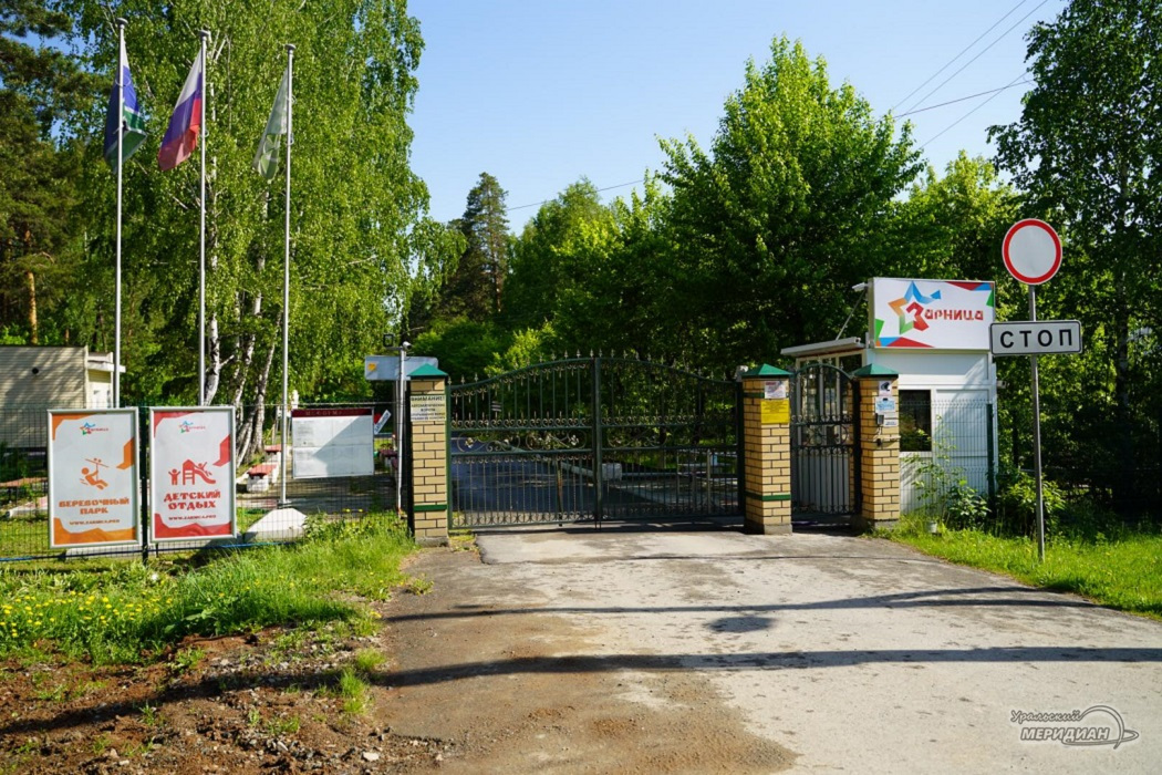 Детский лагерь оздоровительный центр Зарница