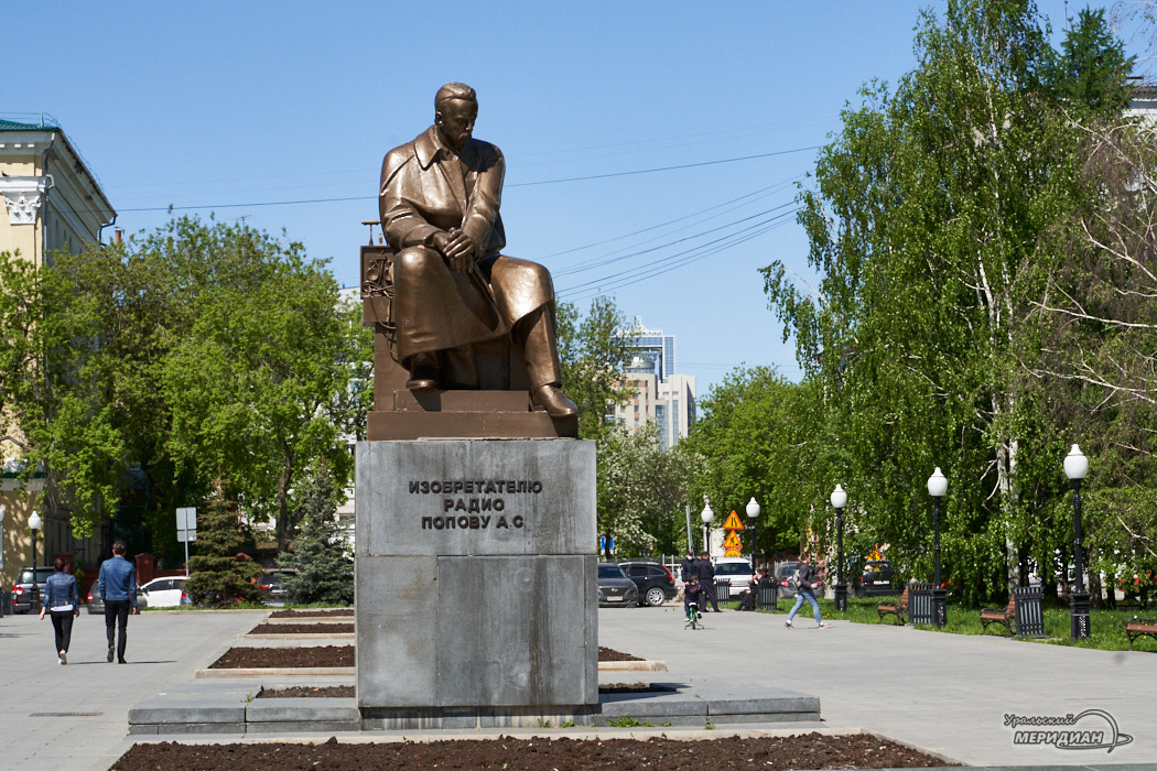памятник Попов Екатеринбург