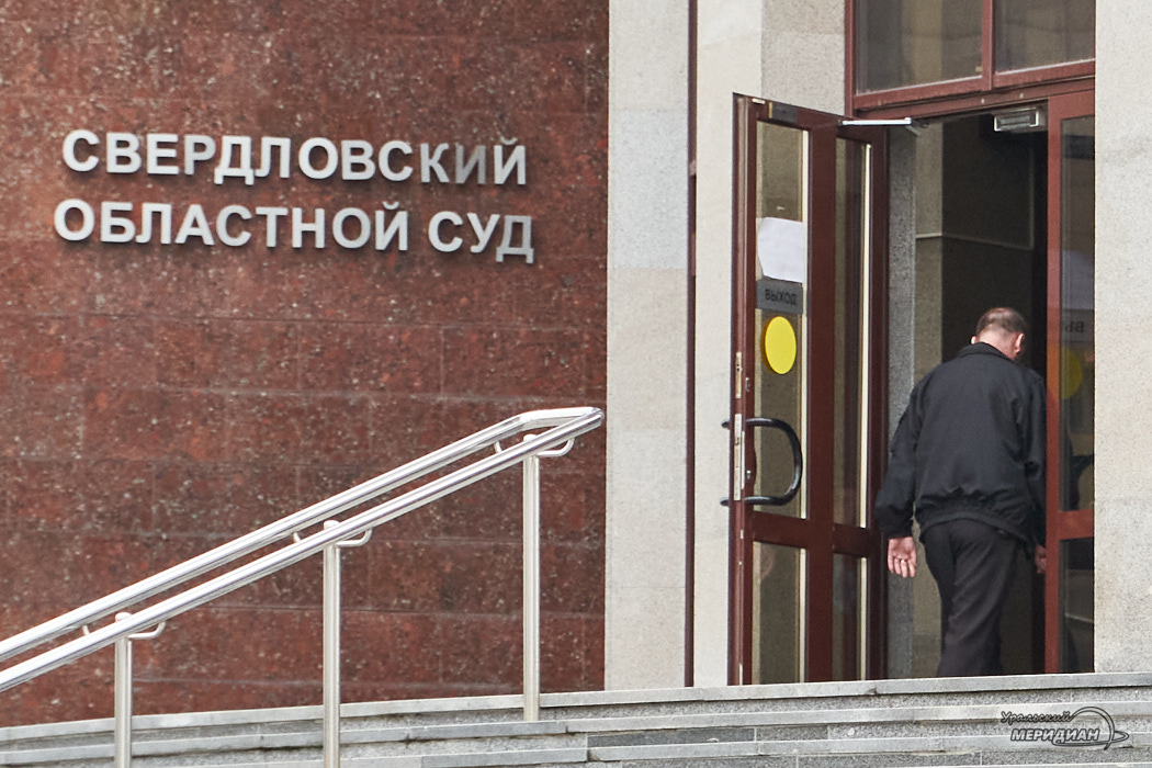 В Екатеринбурге суд оставил под стражей задержанную за госизмену американку