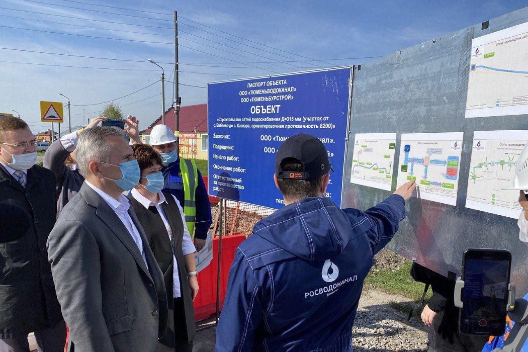 Александр Моор проверил строительство водовода в Тюменском районе