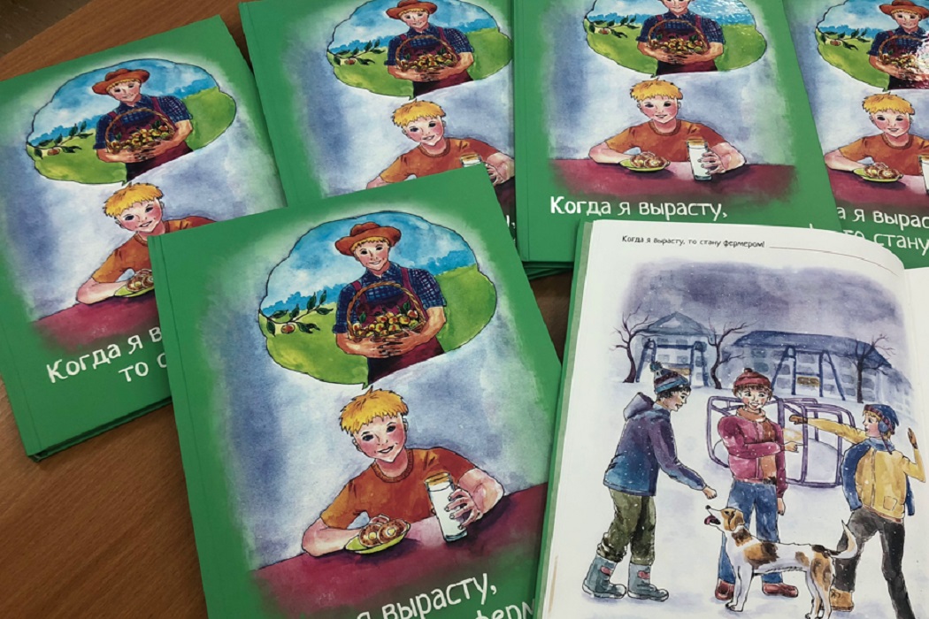 Детская книга о фермерстве с рисунками юных ямальцев вышла в печать