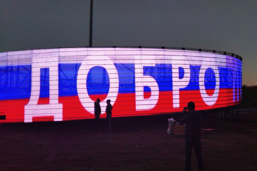 В Челябинске на кольце в аэропорт поставили медиа-экран