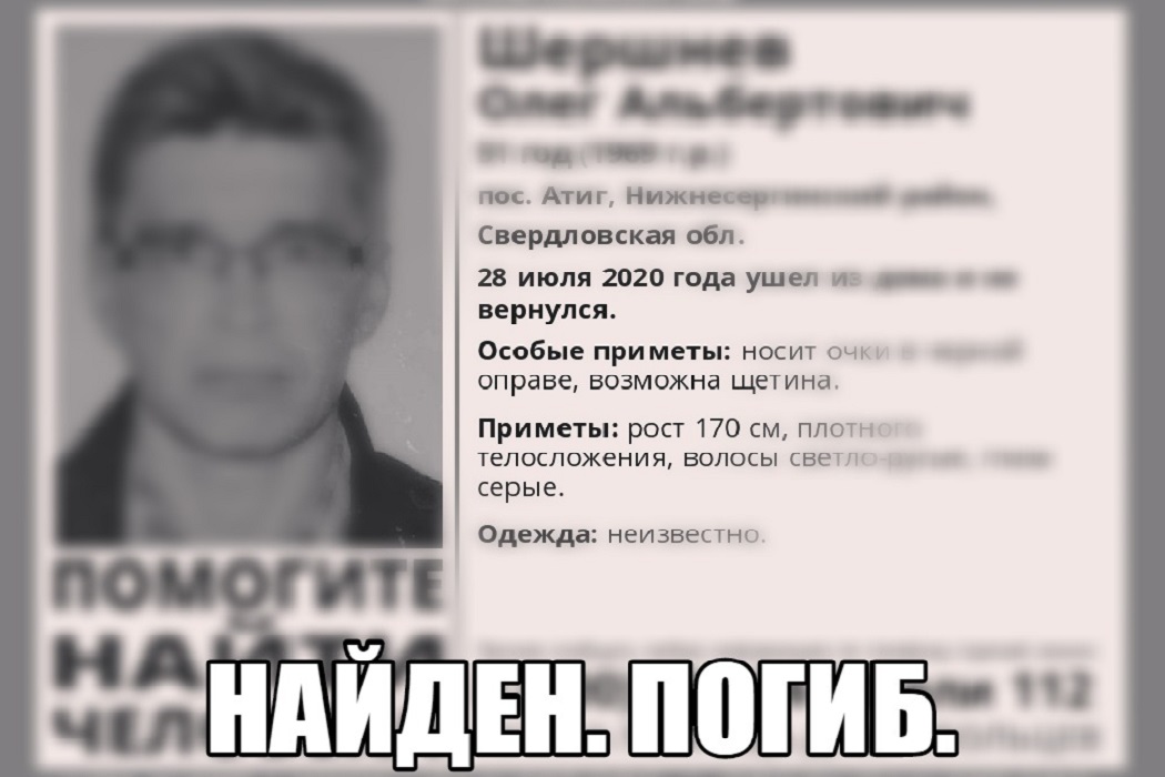 В Свердловской области нашли труп пропавшего летом мужчины