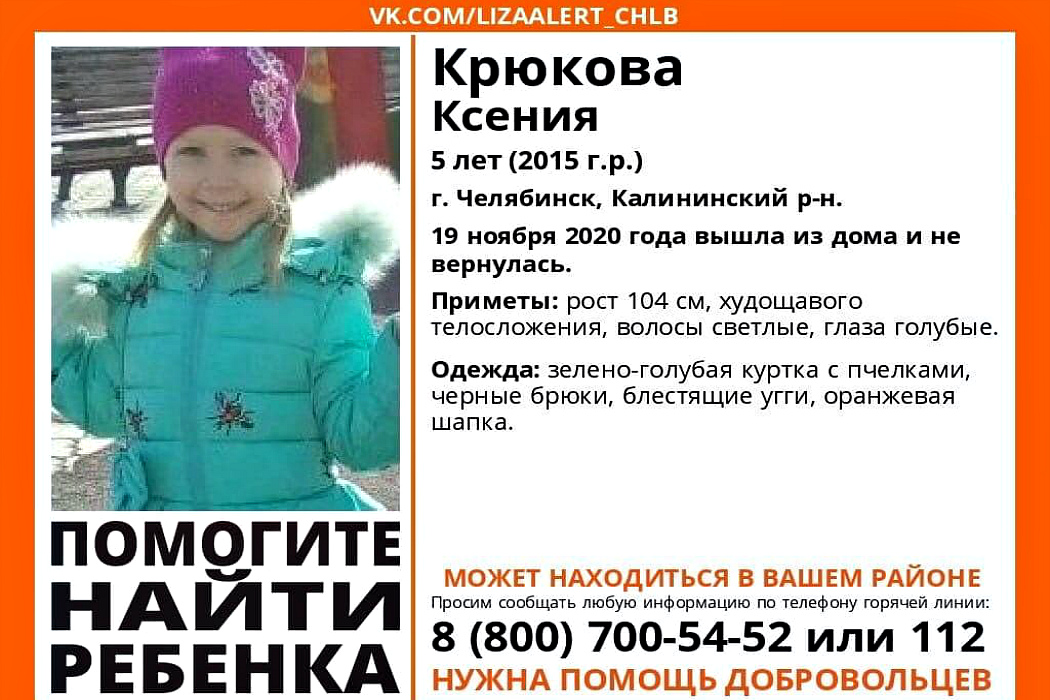 В Челябинске пропал 5-летний ребёнок