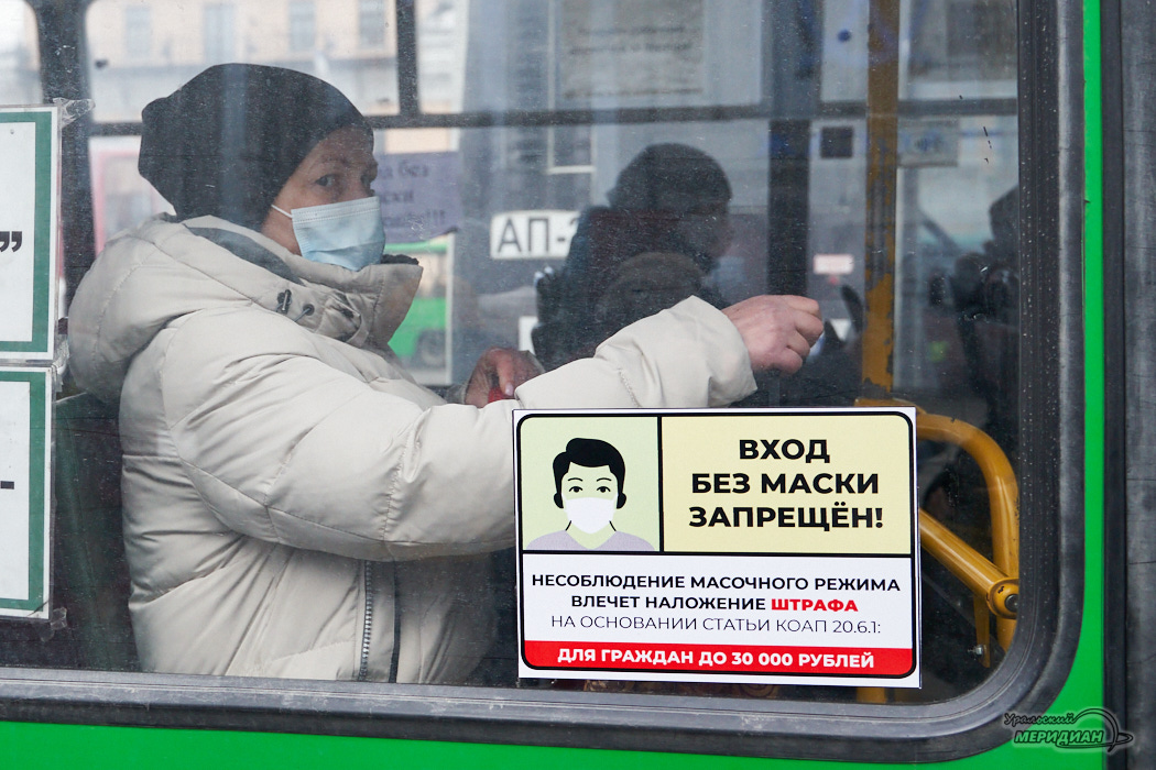 транспорт автобус люди карантин вход без маски запрещен екатеринбург