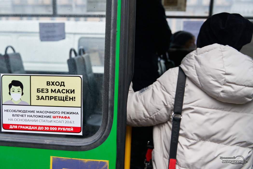 транспорт автобус остановка люди карантин вход без маски запрещен екатеринбург