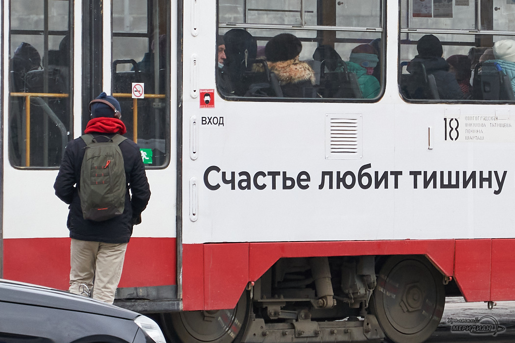 транспорт трамвай остановка люди екатеринбург