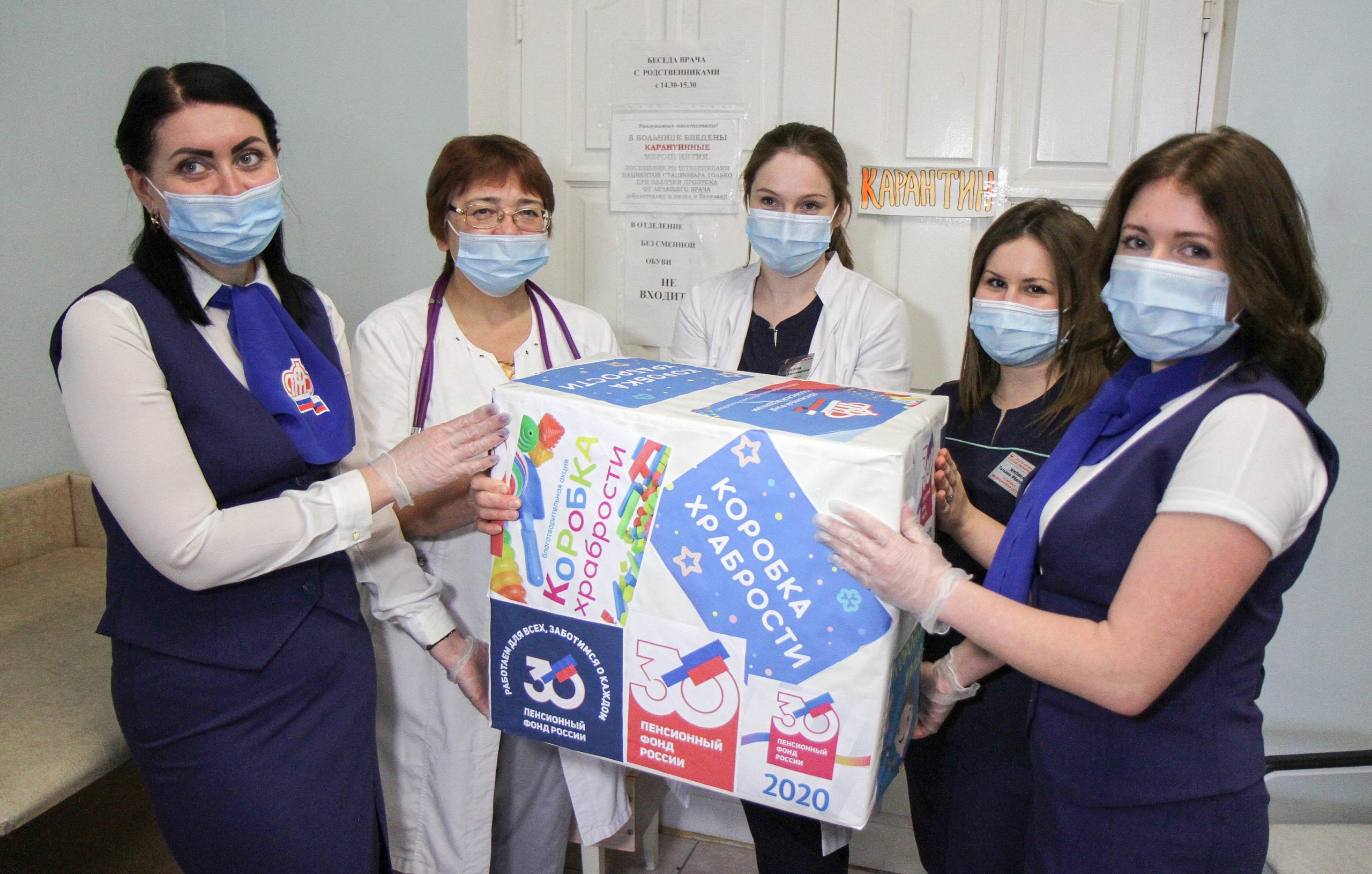 Волонтеры пенсионного фонда передали в больницу две «коробки храбрости»