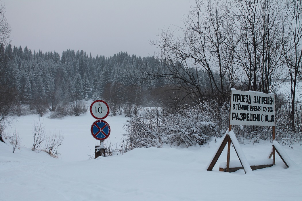 В Свердловской области открылась первая ледовая переправа