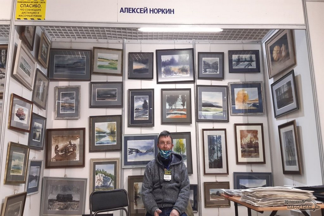выставка Арт-Екатеринбург