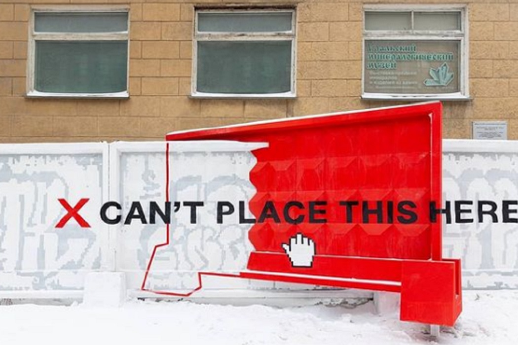 В Екатеринбурге появился новый арт-объект против избытка заборов
