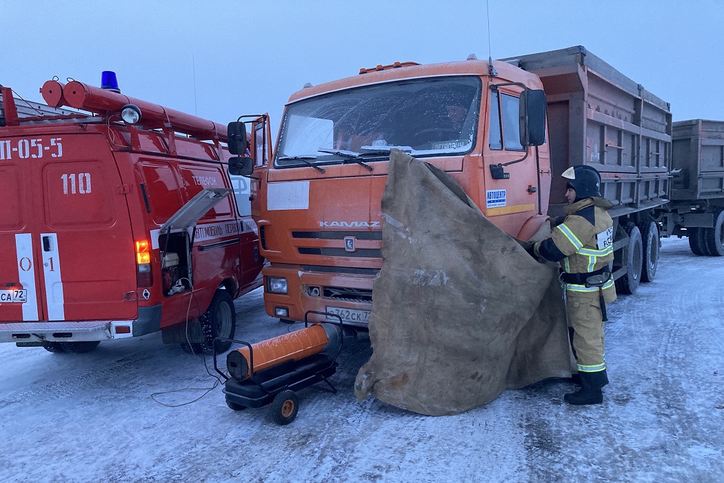 Тюменские спасатели помогли замерзающему на трассе водителю КамАЗа