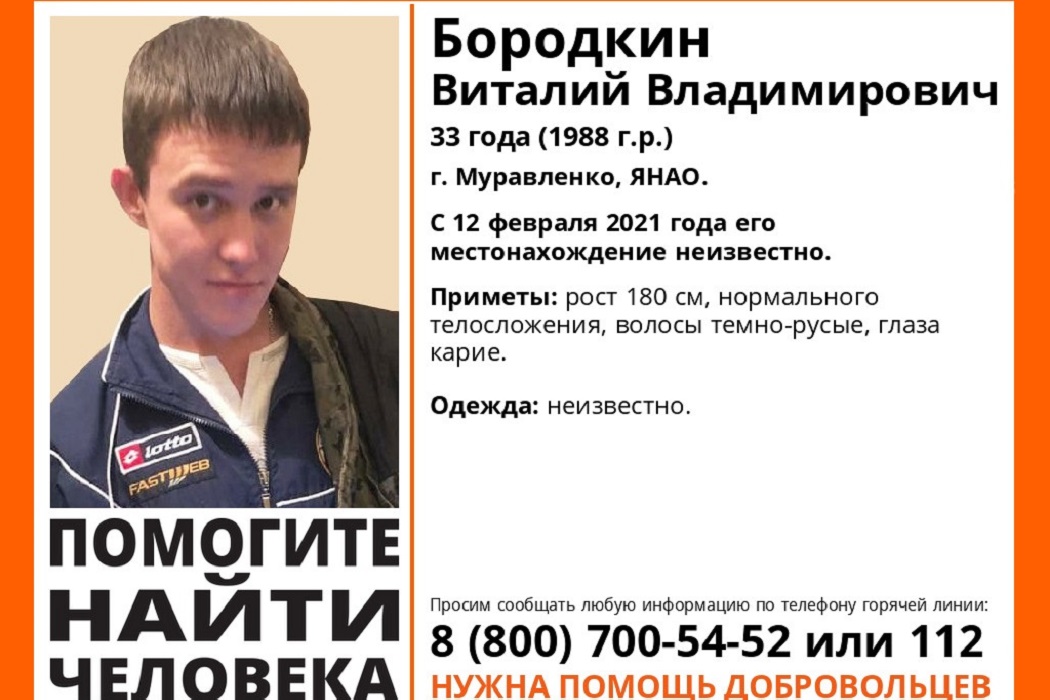 В ЯНАО пропал 33-летний житель Муравленко