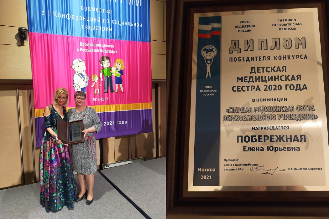 Две тюменские медсестры победили в конкурсе Союза педиатров России