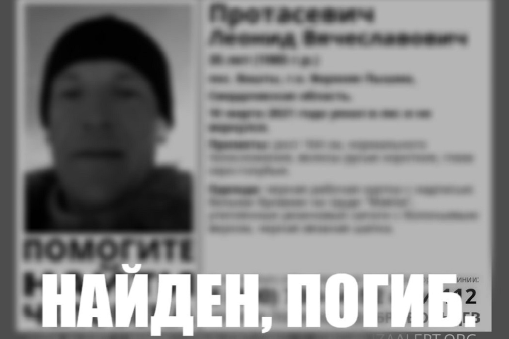 Под Екатеринбургом нашли расчлененное тело пропавшего мужчины