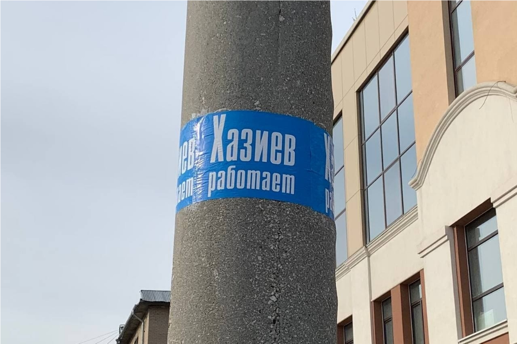 В Челябинске на 100 столбах появились агитки с надписью «Хазиев работает»