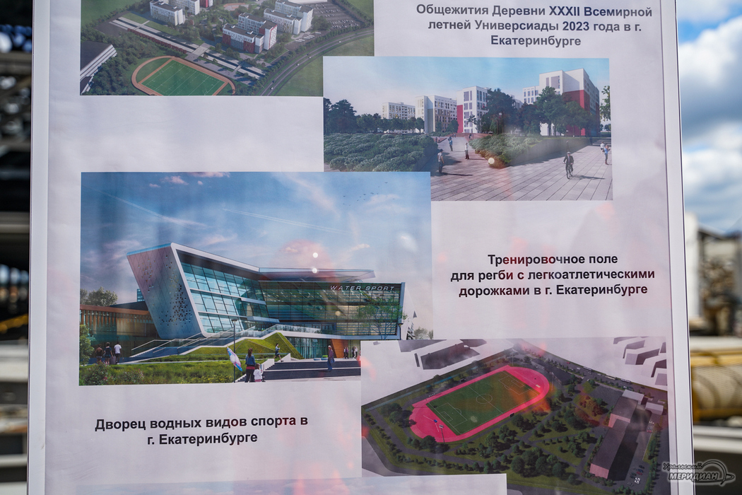Комитет FISU отложили на 2023 год Универсиаду в Екатеринбурге