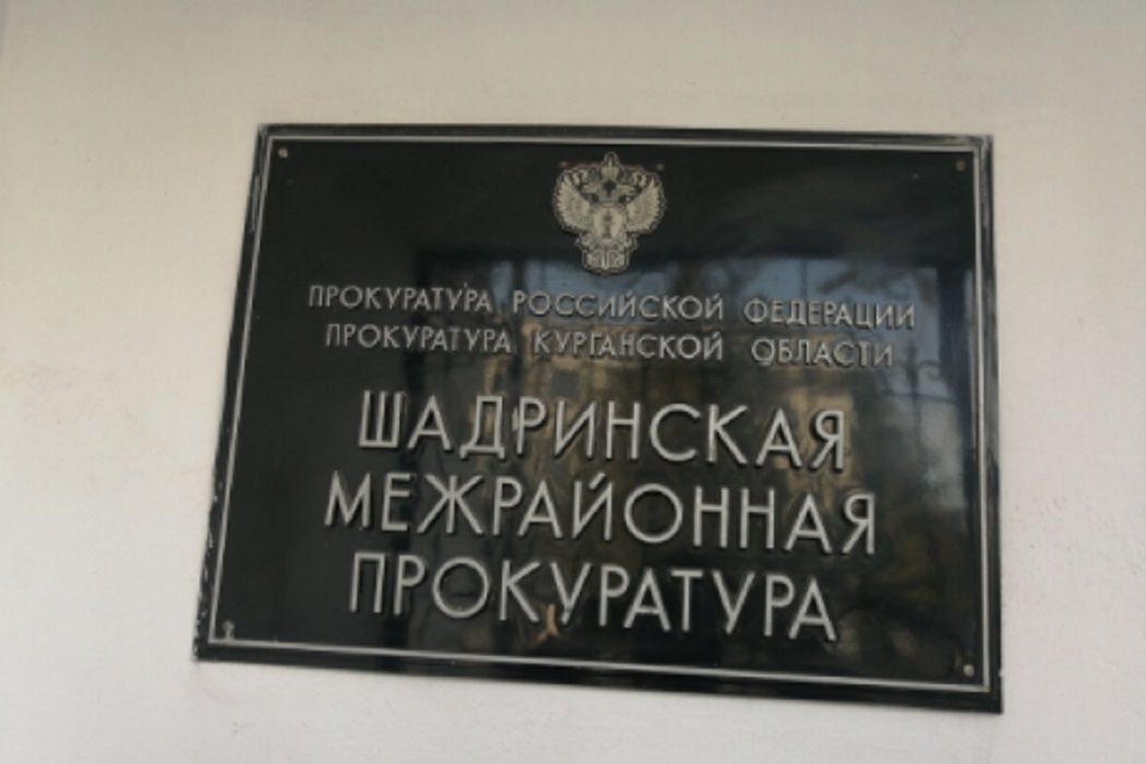 В Шадринске прокуратура нашла нарушения в ходе проверки асфальтового завода