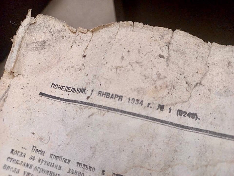 На мусорном заводе Тобольска нашли подшивку «Известий» 1934 года 4