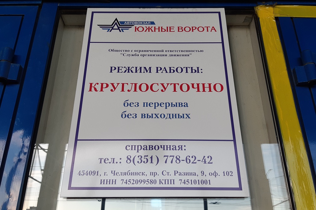 Автобусное направление Челябинск-Екатеринбург вошло в ТОП-10 российских маршрутов