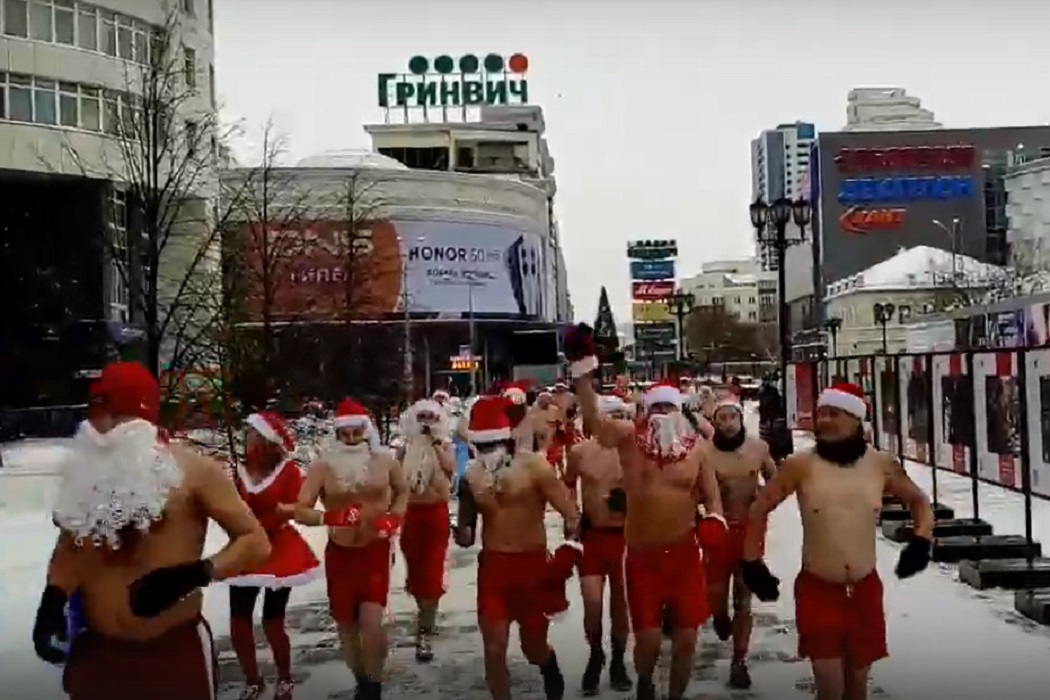 Полуголые Деды Морозы пробежались по центру Екатеринбурга со Снегурочками