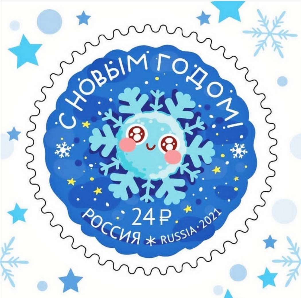 Круглая марка-снежинка поступила в почтовые отделения Среднего Урала 