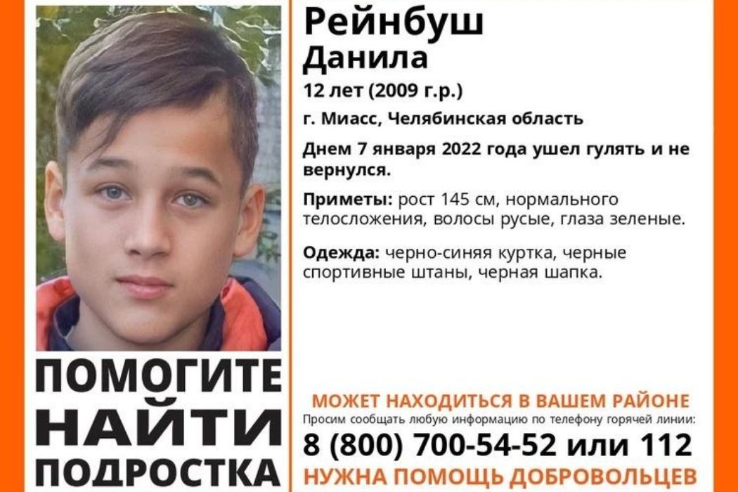 Вторые сутки в Челябинской области ищут пропавшего 12-летнего мальчика