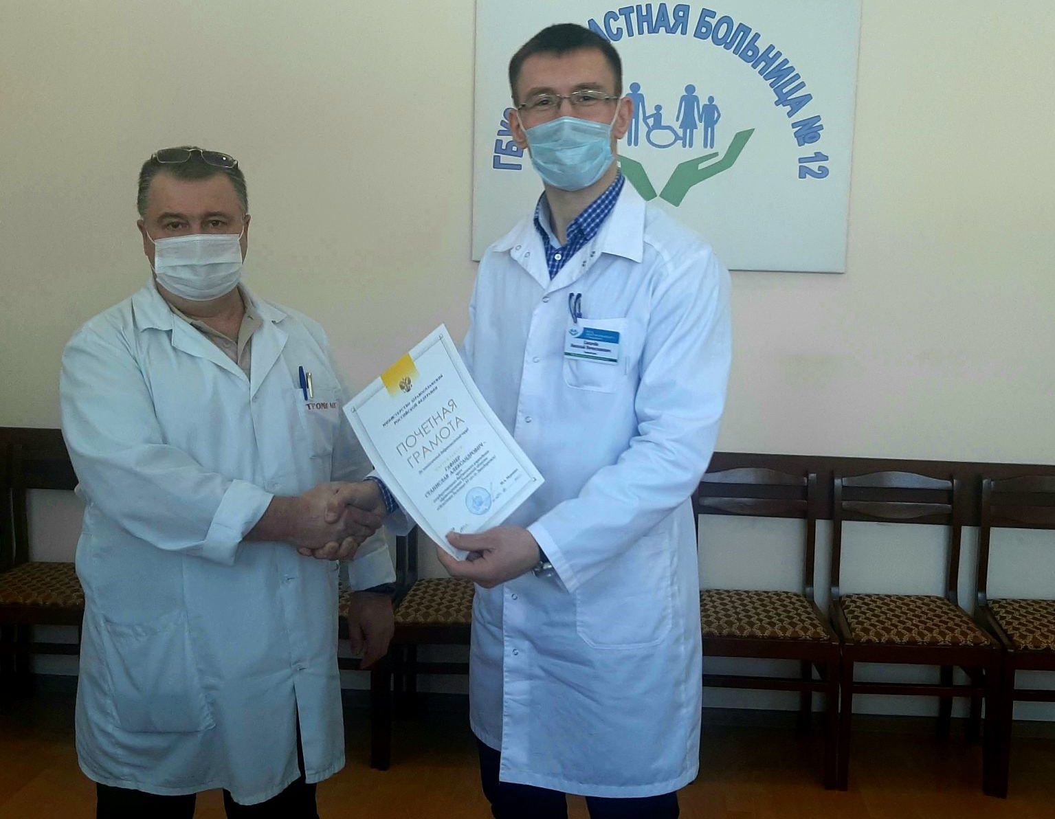 Врачам Заводоуковской больницы вручили почетные грамоты Министерства здравоохранения РФ 1