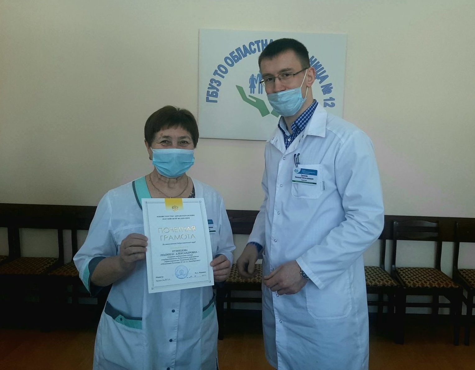 Врачам Заводоуковской больницы вручили почетные грамоты Министерства здравоохранения РФ 1