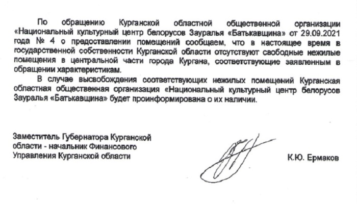 Скриншот: документ предоставила редакции Людмила Урванцева