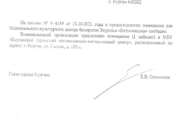 Скриншот: документ предоставила редакции Людмила Урванцева