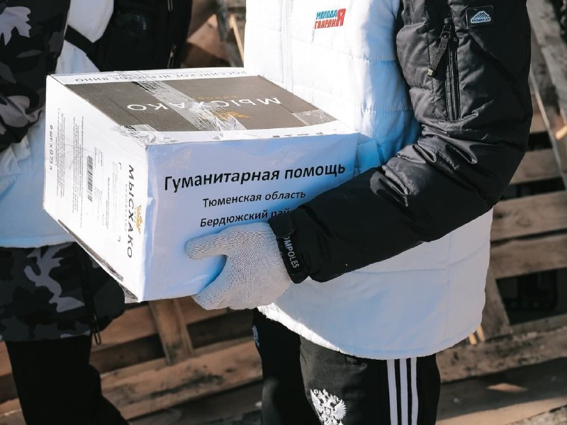 Четвертую фуру с гуманитарной помощью отправили из Тюмени жителям Донбасса